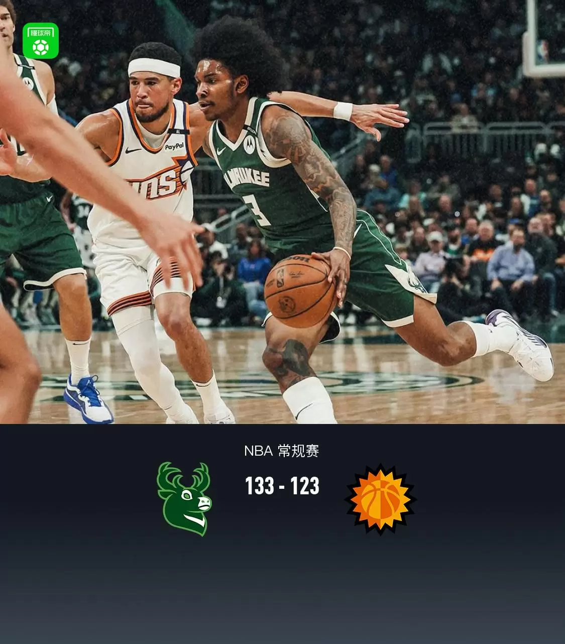 爱游戏登录入口转折点密尔沃基雄鹿远射贴柱；NBA季后赛今夜攻防权衡；悬念犹存；赛程密集仍需轮换的简单介绍